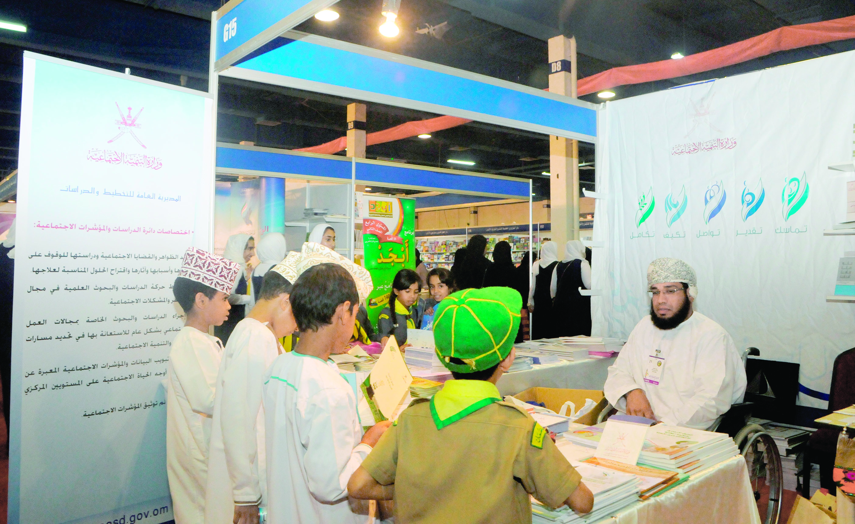 مطبوعات وزارة التنمية الإجتماعية تستقطب القراء والزوار