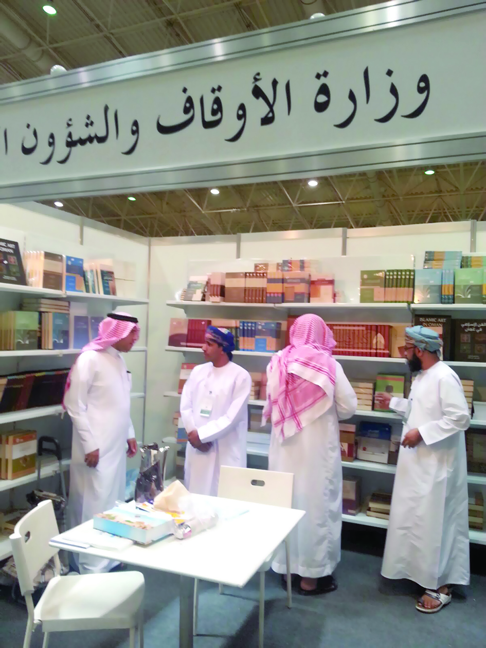 وزارة الأوقاف تشارك في معرض الرياض للكتاب