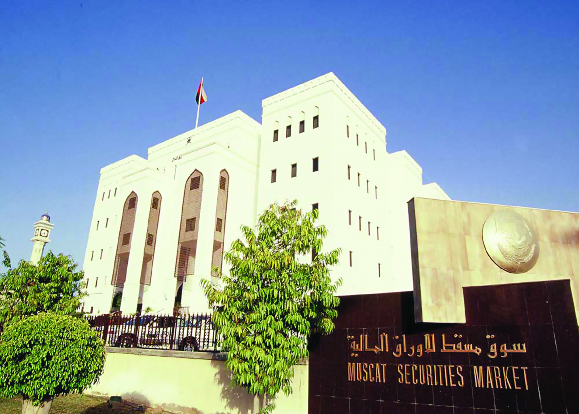 تعديلات على اللائحة التنفيذية لقانون سوق رأس المال