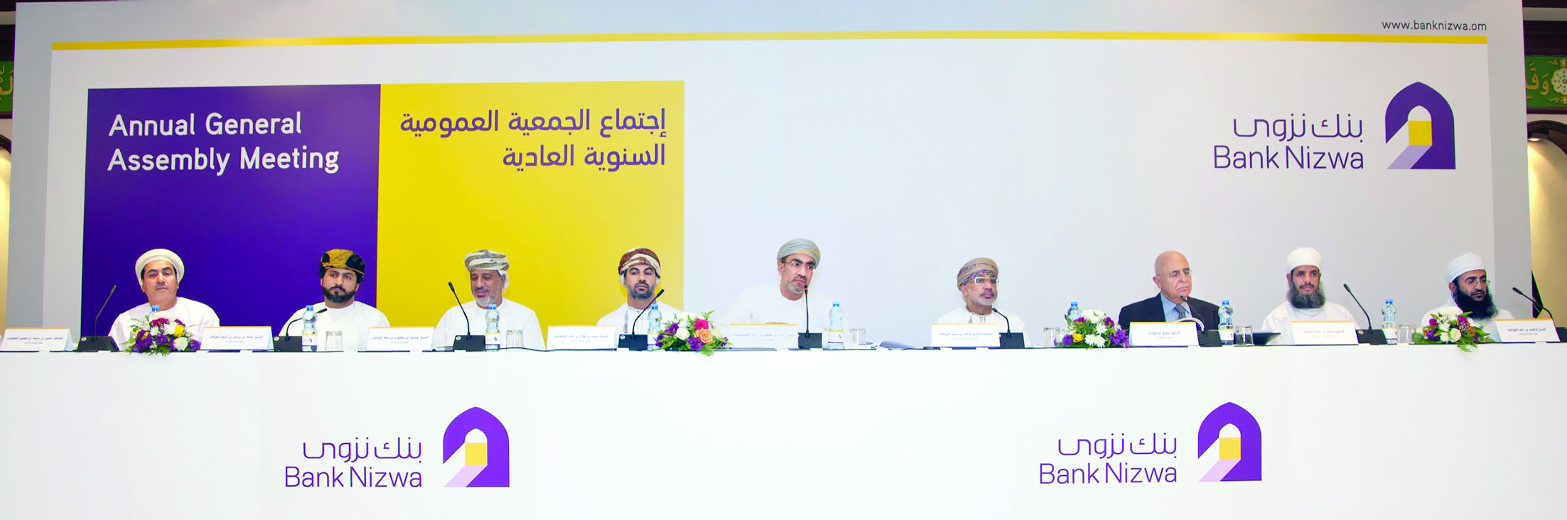 أمجد البوسعيدي رئيسا لمجلس إدارة بنك نزوى