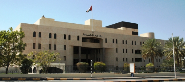 التجارة والصناعة تنظم حلقة تعريفية حول الاستيراد والتصدير