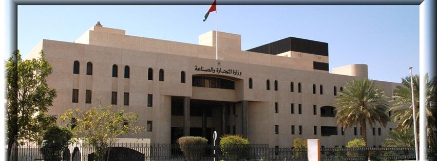 نظام "بيان" اختصار للوقت والجهد للمستثمرين الصناعيين