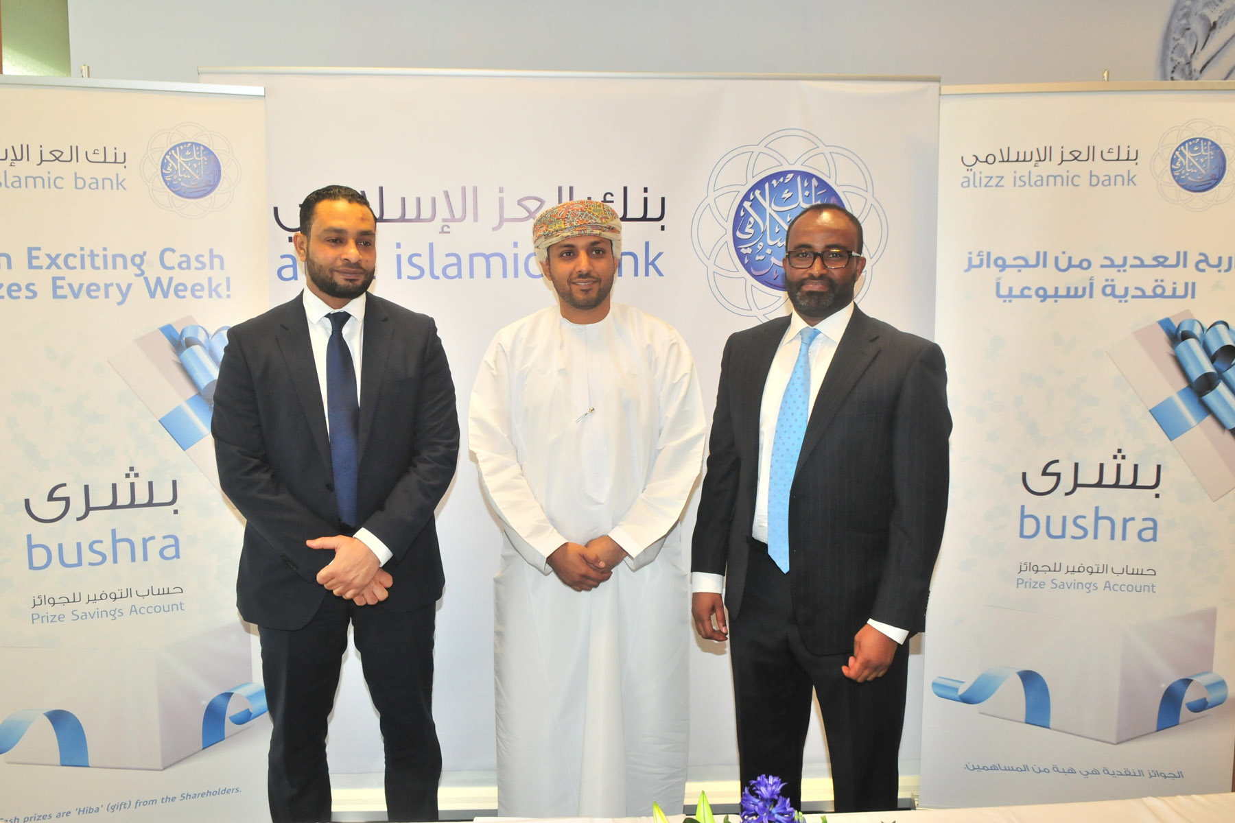 Oman's alizz islamic bank unveils new financial product