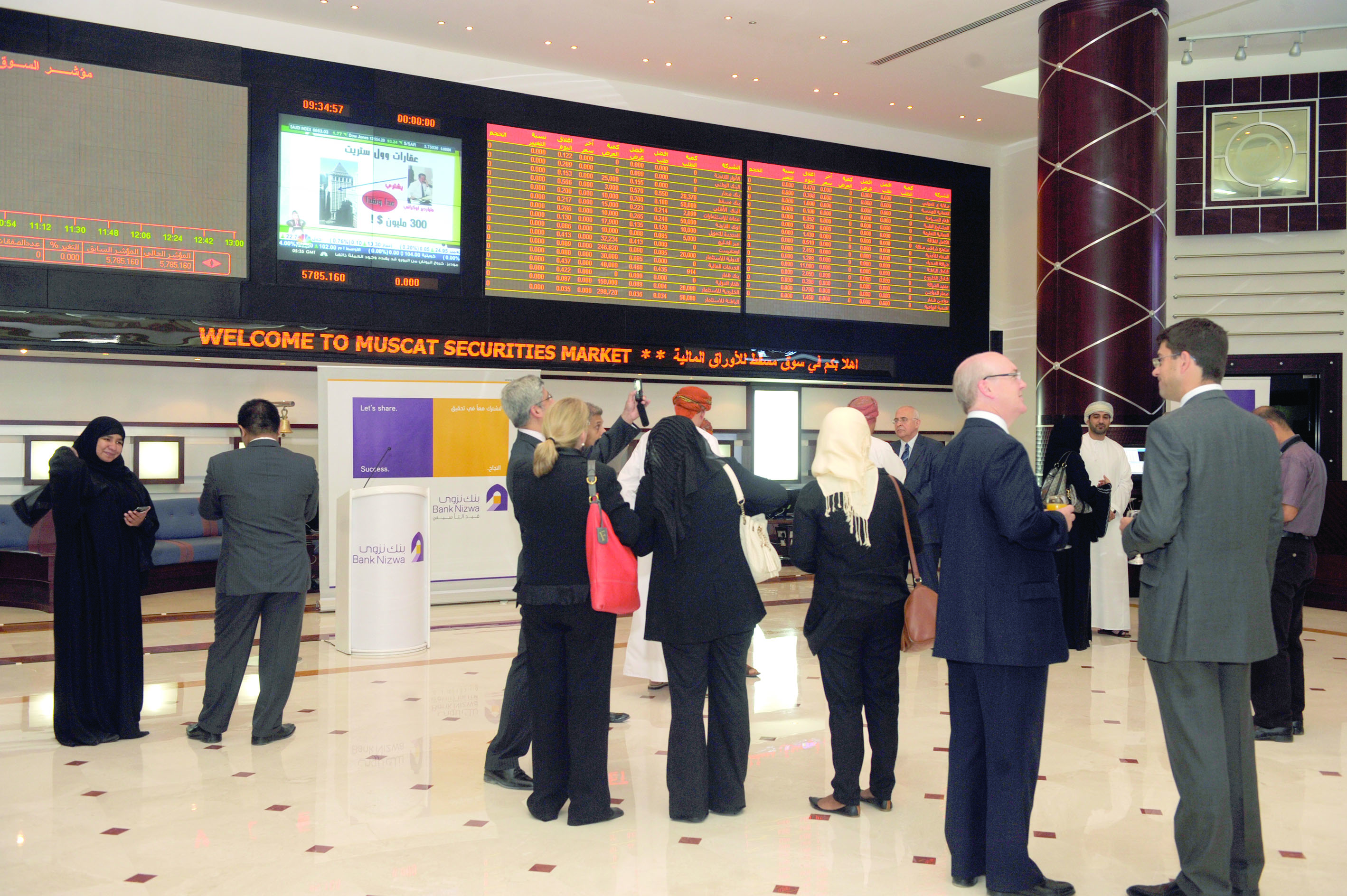 ارتفاع أحجام وقيم التداول في سوق مسقط