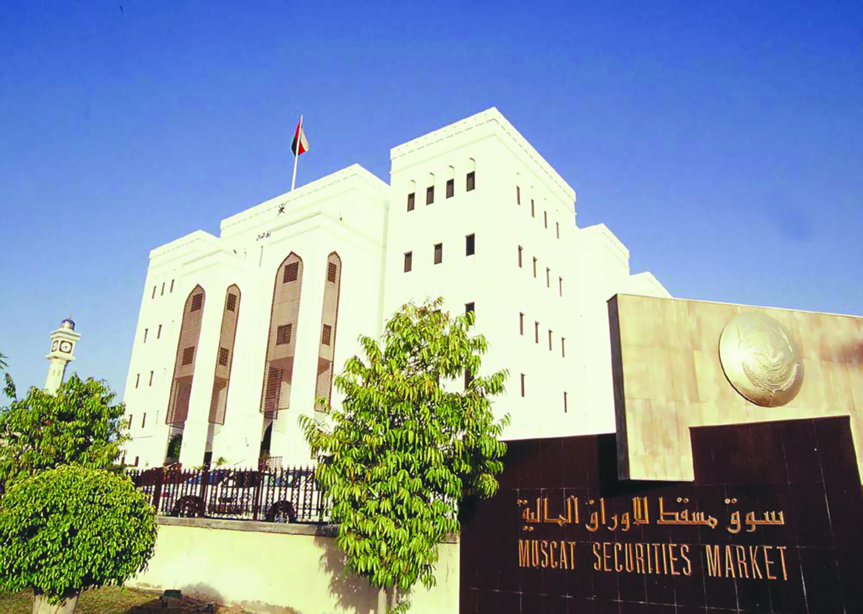 سوق المال  يشارك في اجتماع اتحاد البورصات العربية بالاردن