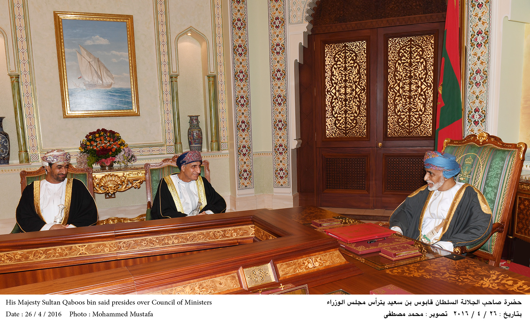 His Majesty Sultan Qaboos stresses on economic diversification