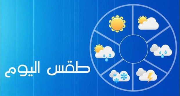 احتمال هطول أمطار متفرقة على أجزاء من محافظتي ظفار والوسطى اليوم