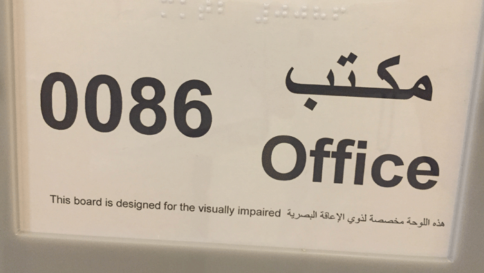 Oman's SQU makes life a little easier for the visually impaired