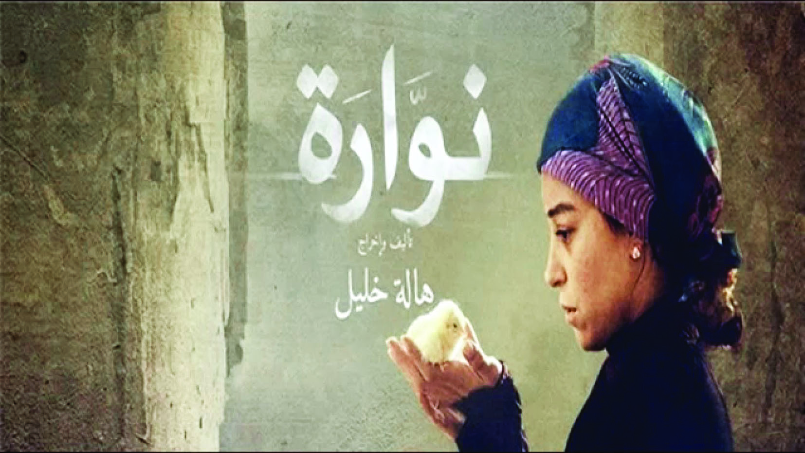 منة شلبي أفضل ممثلة بمهرجان تطوان السينمائي
