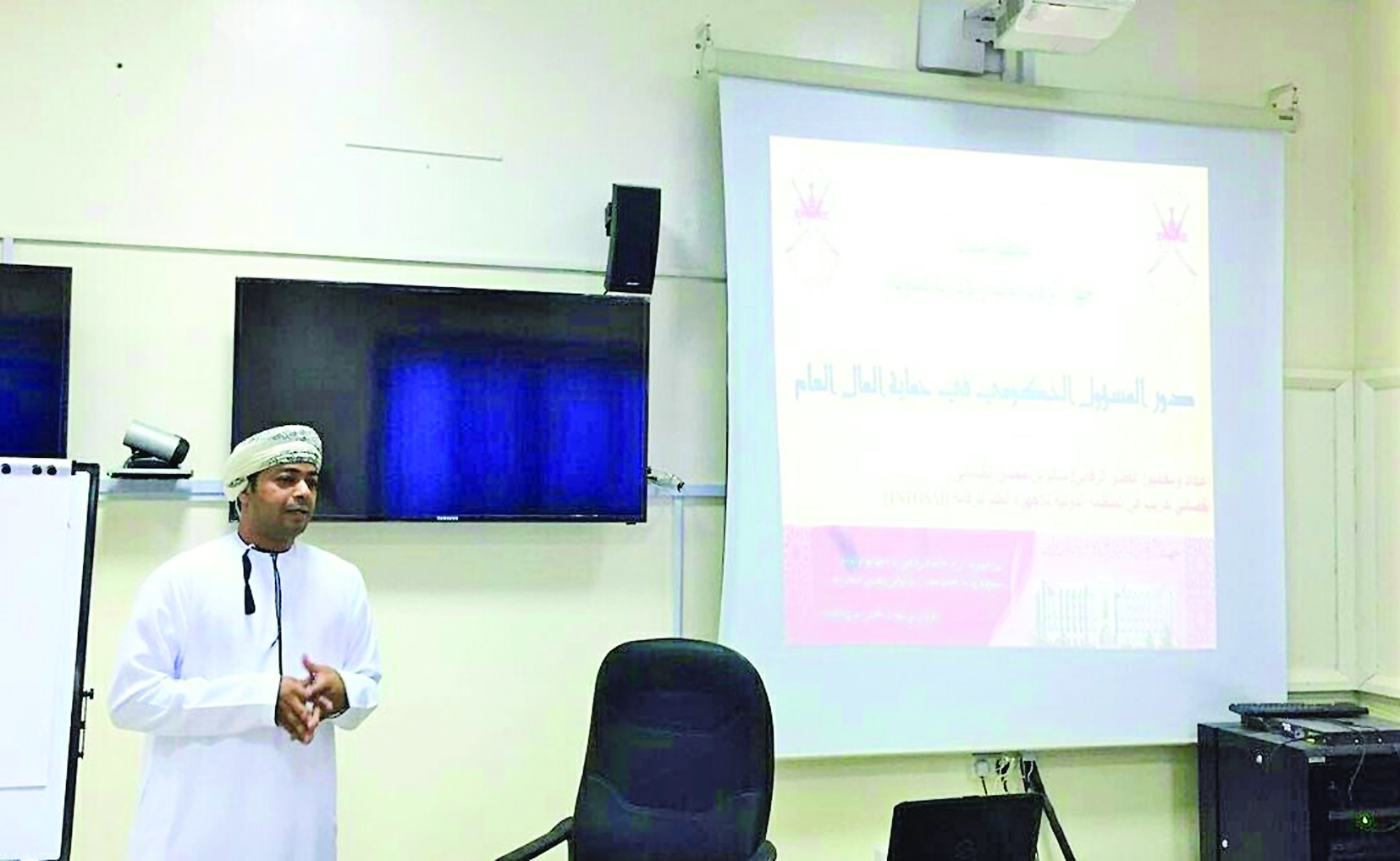 تعريف بدور المسؤول الحكومي في حماية المال العام بمحافظة ظفار