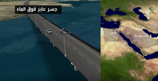 بالفيديو: تفاصيل الجسر بين مصر والسعودية