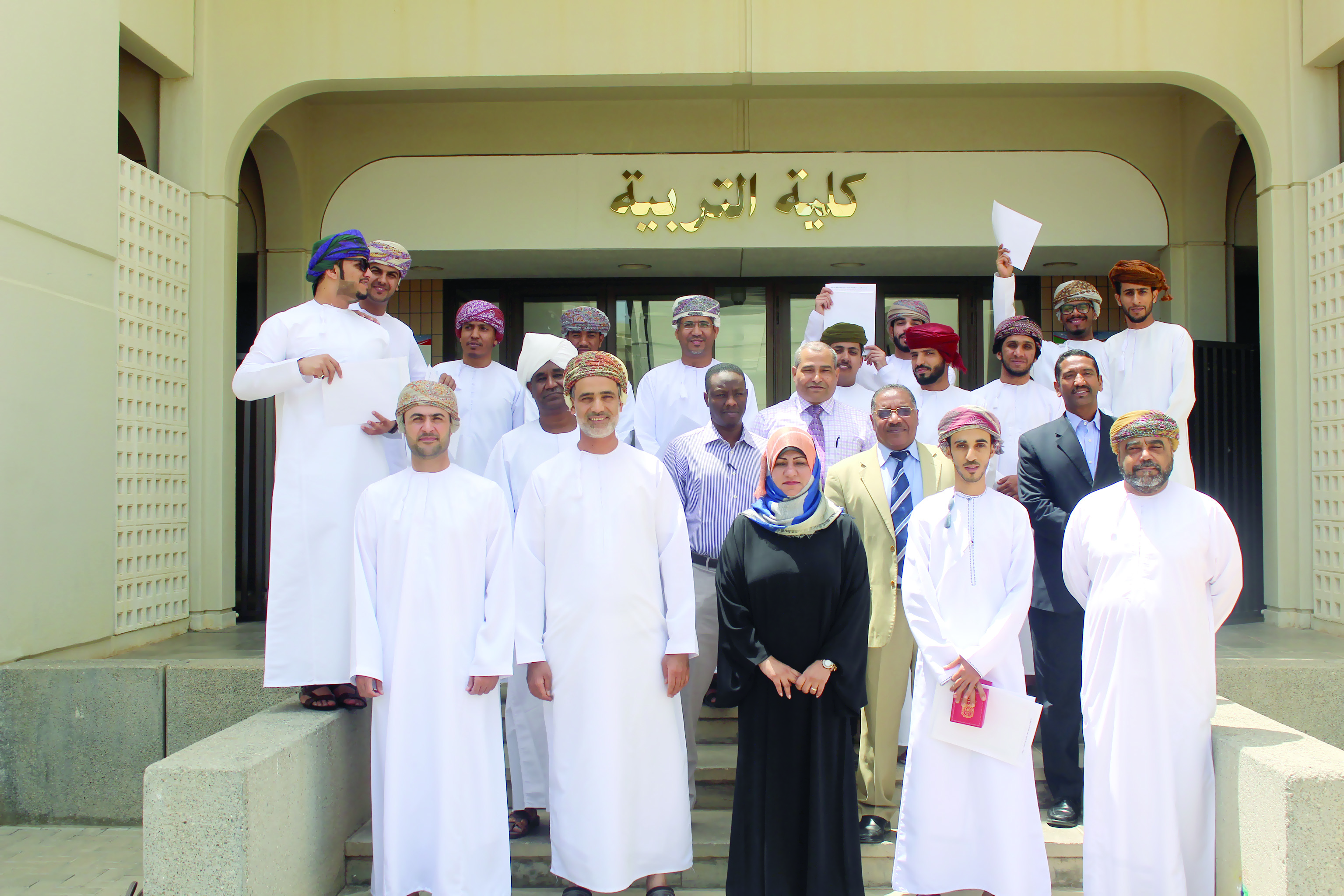 جامعة السلطان قابوس تحتفل ببرنامج الإلحاق المهني