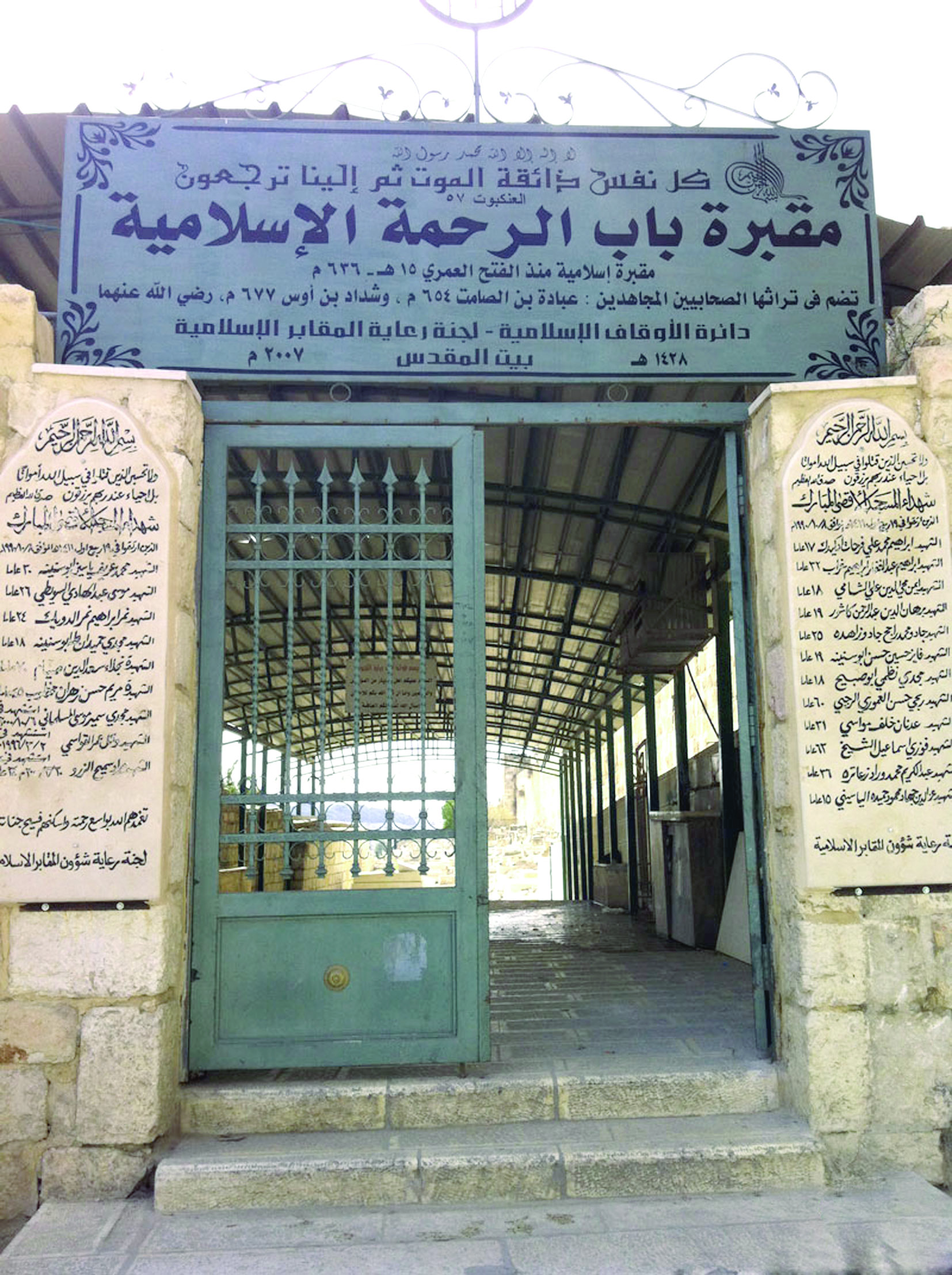 الاحتلال ينتقم من موتى المقدسيين