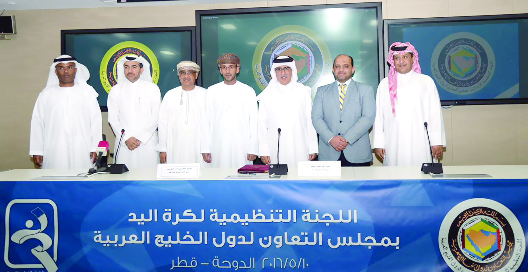 بعد أربع سنوات من العطاء

السلطنة تسلِّم اللجنة التنظيمية الخليجيــــة لكــــرة اليــــد إلى قطـــر