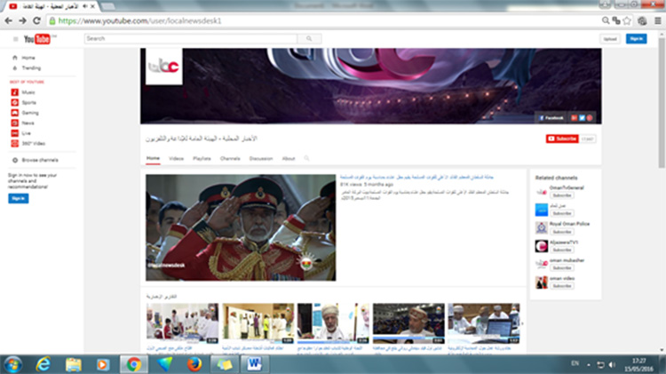 الأخبار المحلية ترفع نسبة مشاهدة قنوات تلفزيون سلطنة عمان على اليوتيوب