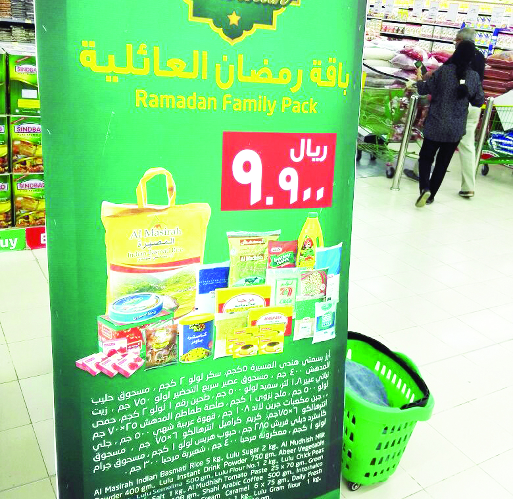 حماية‭ ‬المستهلك‭" ‬تدشن‭ ‬السلة‭ ‬الرمضانية‭