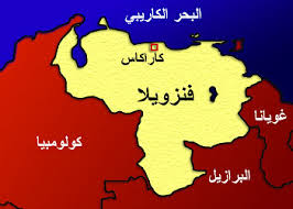 ماذا تعني حالة الطوارئ في فنزويلا؟