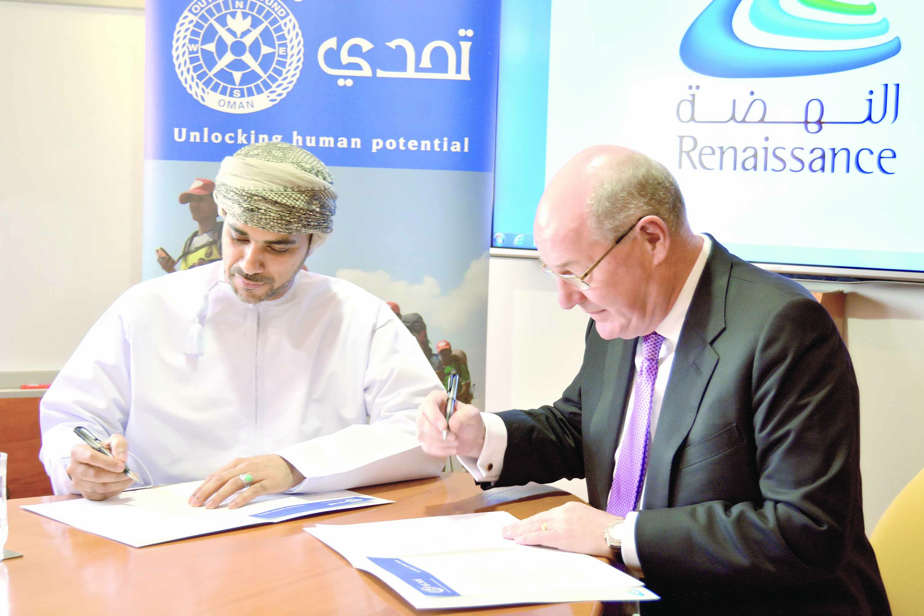 النهضة تستثمر في تطوير الموارد البشرية الوطنية