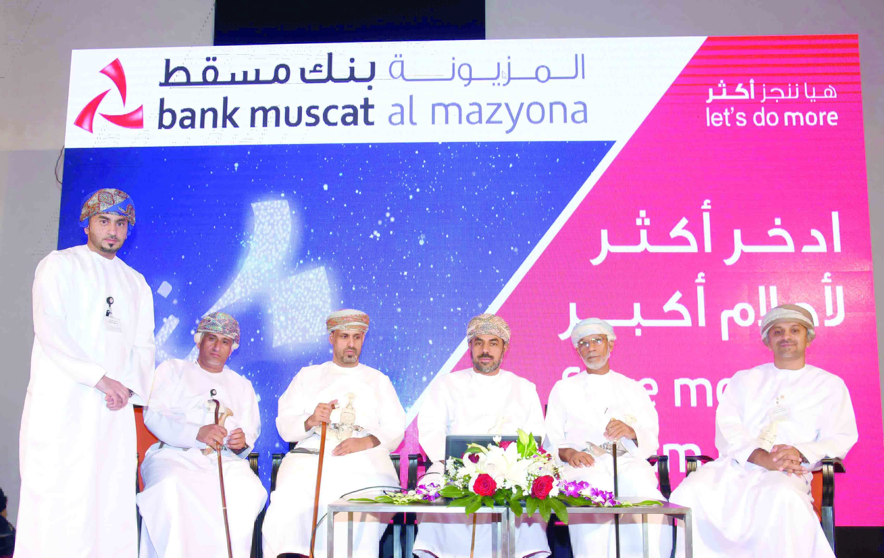برنامج " المزيونة " للادخار يقدم جوائز نقدية مثيرة لزبائن الاعمال المصرفية المميزة والحصرية