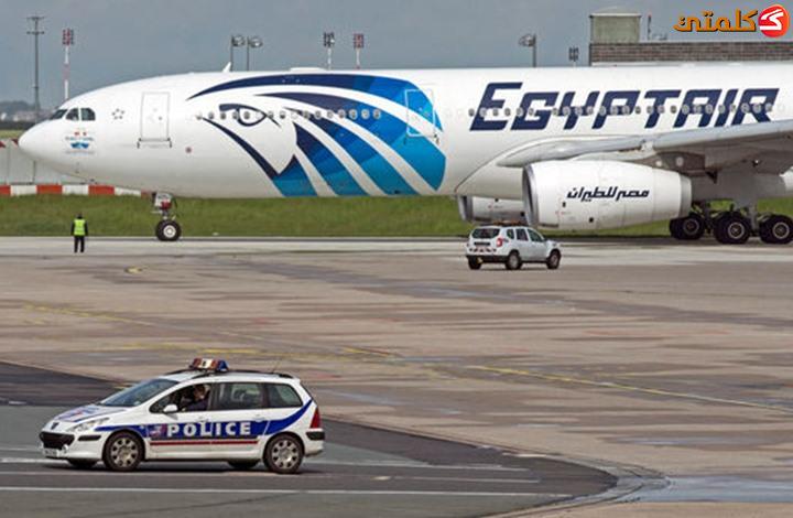 الطائرة المصرية المنكوبة أرسلت إنذارات بوجود دخان قبل تحطمها