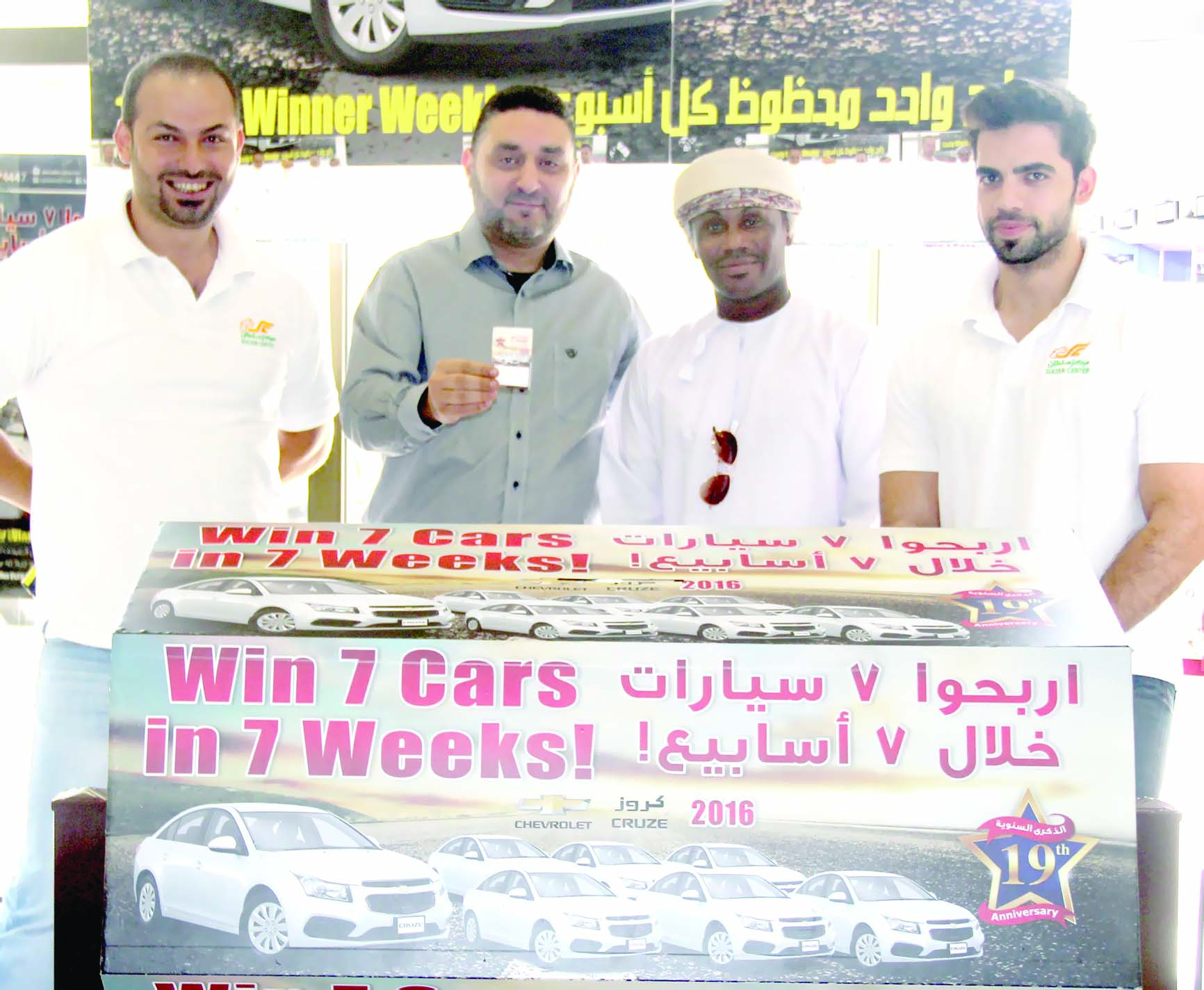 مركز سلطان يجري السحب الثالث في حملة "7 سيارات خلال 7 أسابيع"