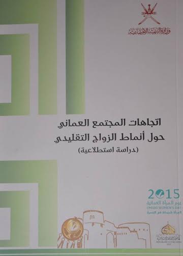3 إصدارات تناقش قضايا المرأة العمانية