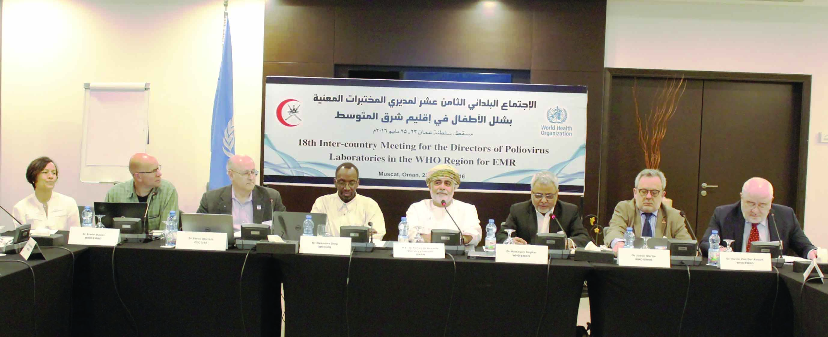 اجتماع إقليمي لمديري المختبرات المعنيـــــة بشـــــلل الأطفـــــال