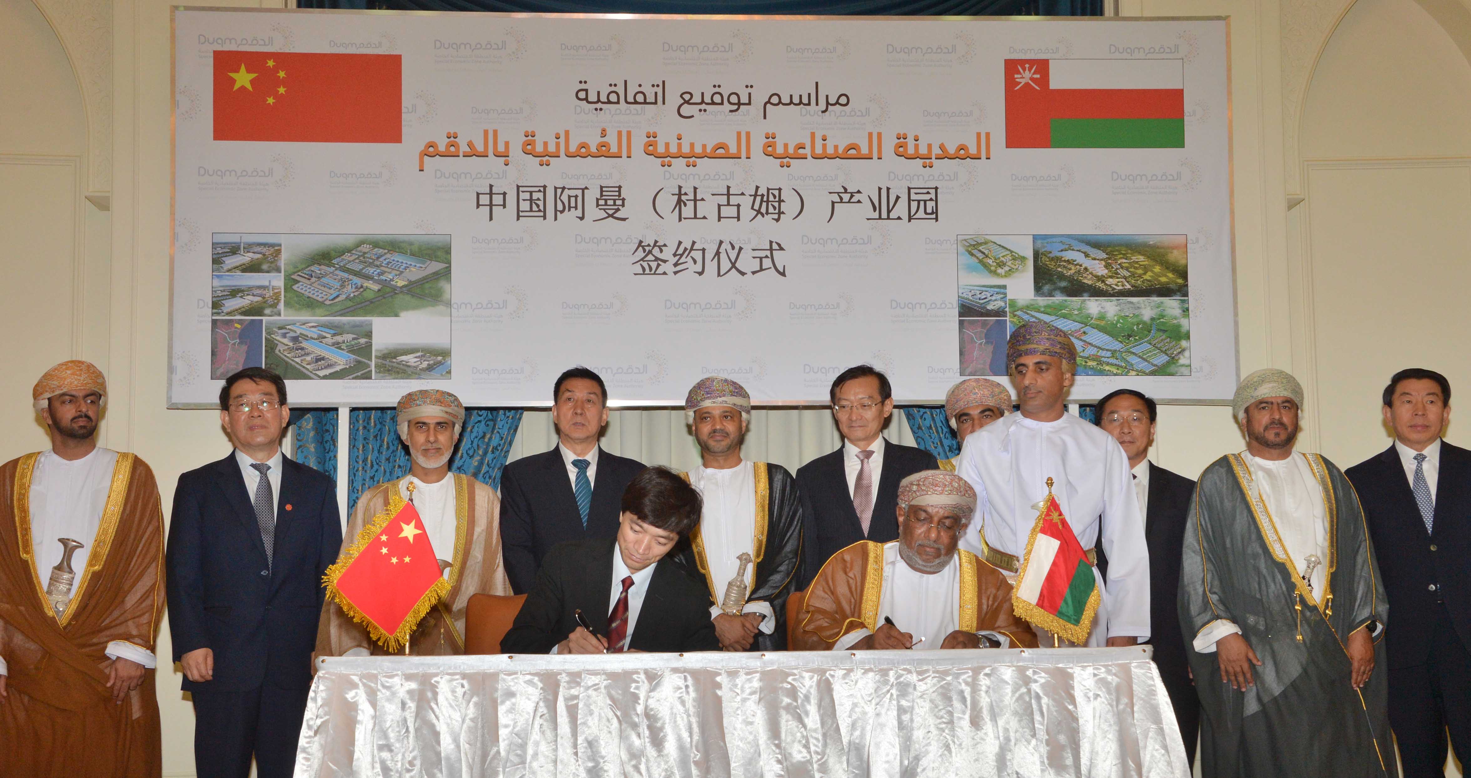 اتفاق عماني صيني لانشاء مدينة صناعية باستثمارات تناهز 10 مليارات دولار