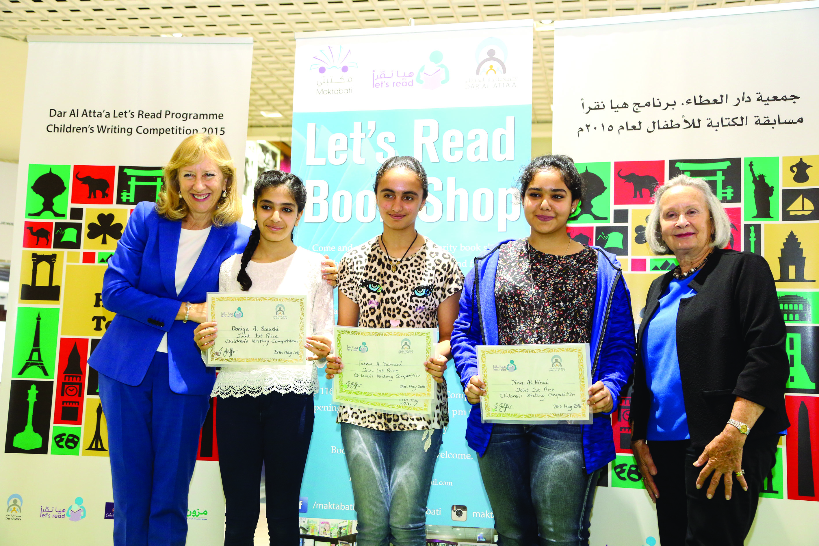 بالصور: حفل تكريم الفائزين في الدورة العاشرة من مسابقة الكتابة التي تحتضنها جمعية دار العطاء سنويا