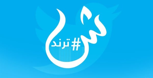 المغردون العمانيون يتفاعلون مع جلسة وزيرة التربية والتعليم