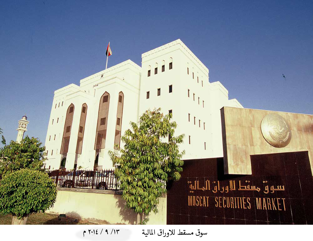مؤشر سوق مسقط يتراجع بضغط من عوامل محلية وخارجية