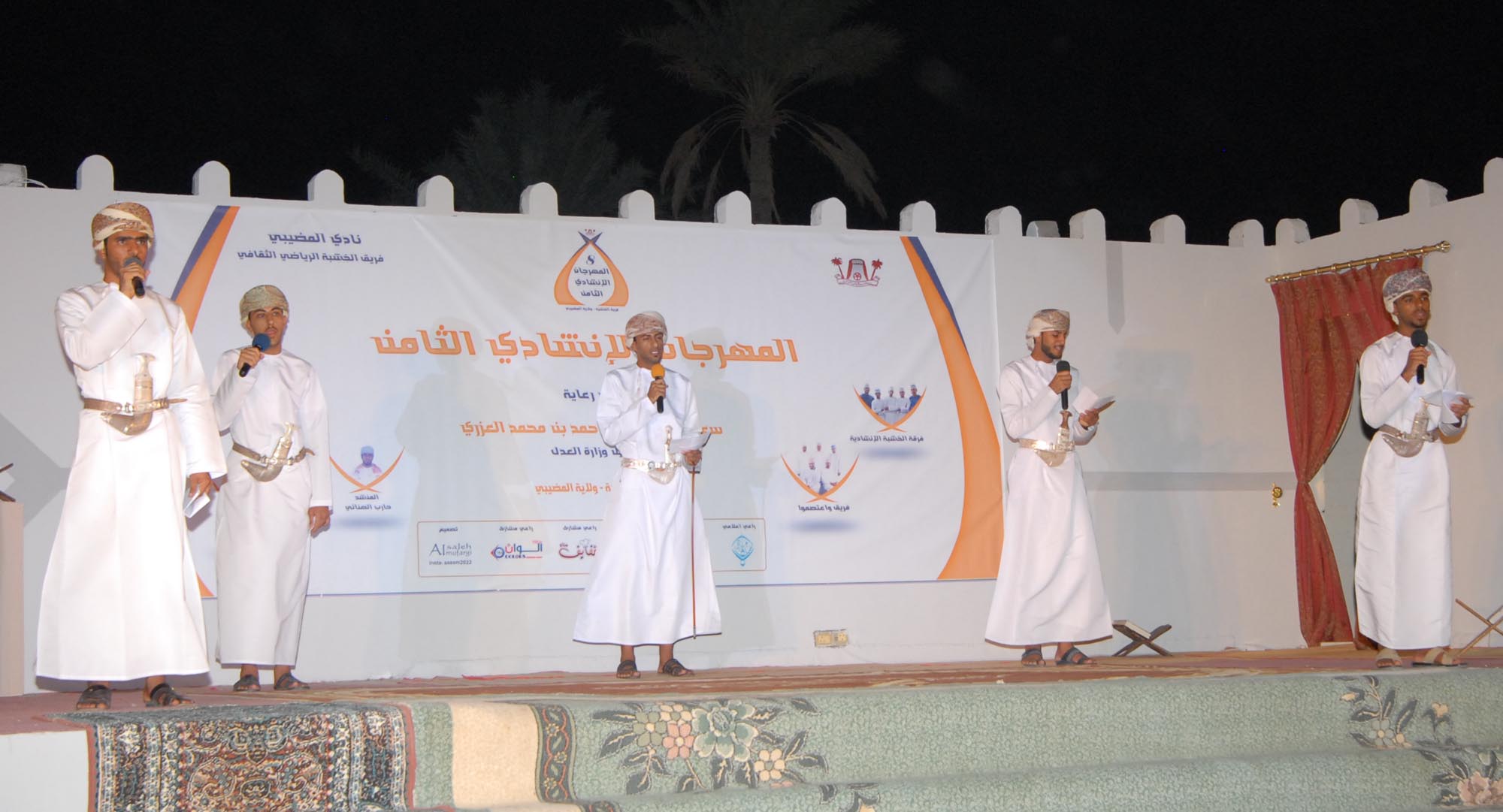 المهرجان الانشادي الثامن  بولاية المضيبي