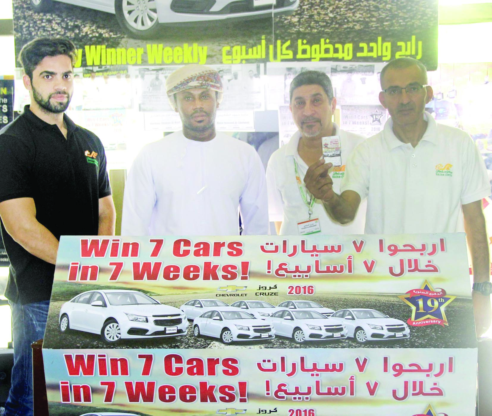مركز سلطان يختتم حملة "7 سيارات خلال 7 أسابيع"