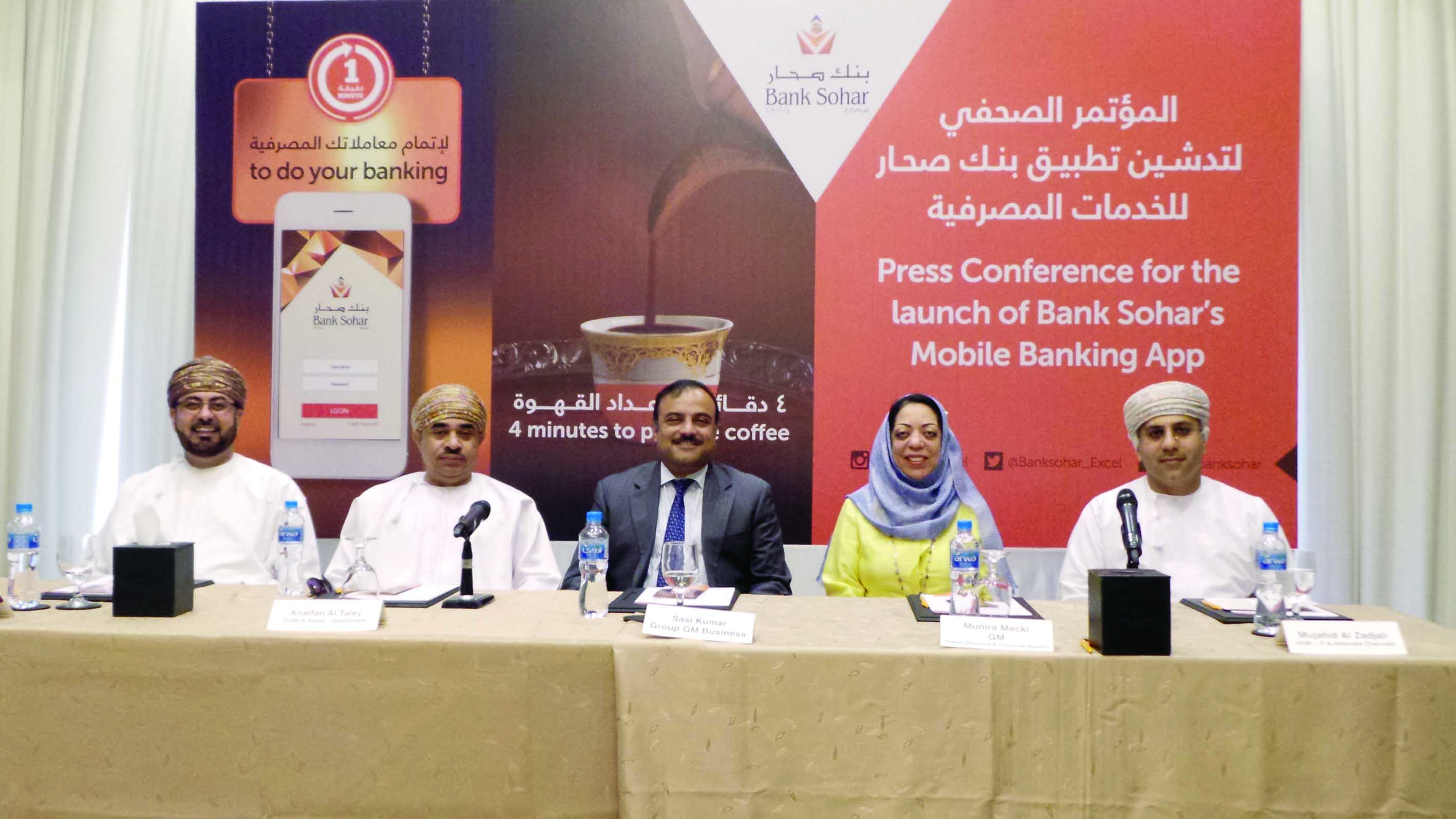 إنجاز المعاملات المصرفية خلال دقيقة واحدة مع تطبيق بنك صحار
