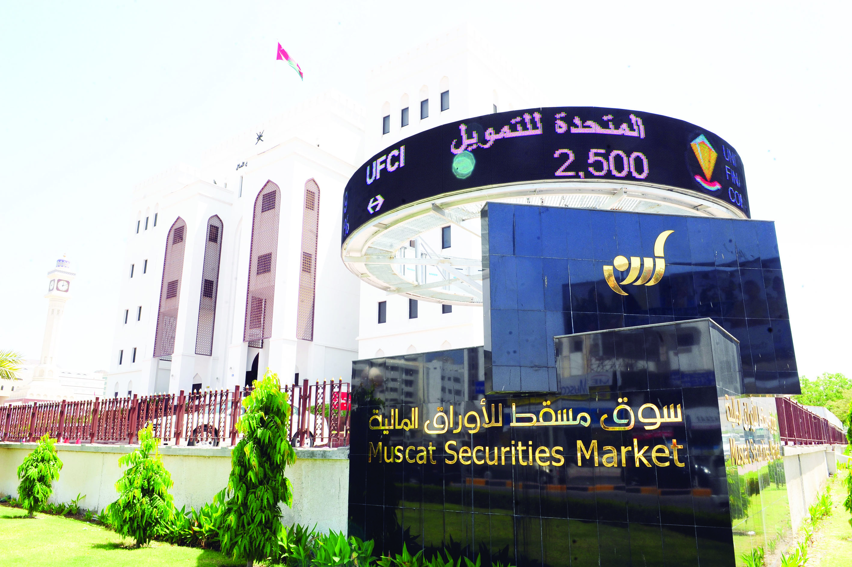 تعديلات جديدة على اللائحة التنفيذية لسوق رأس المال