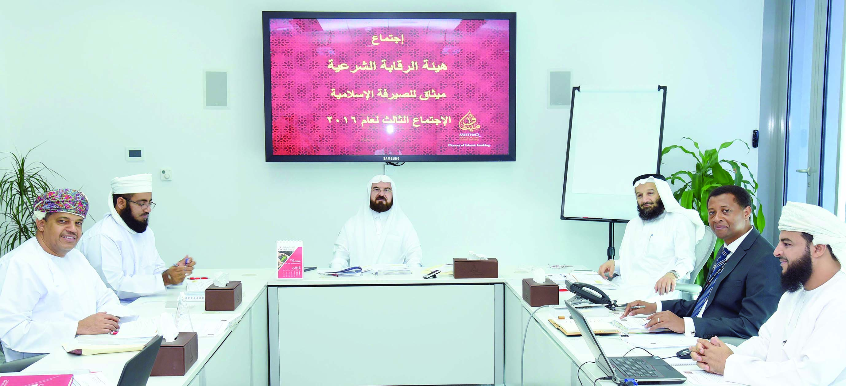 هيئة الفتوى والرقابة الشرعية لميثاق تعتمد منتجات جديدة وتناقش الاستثمار في صكوك السوق الثانوية