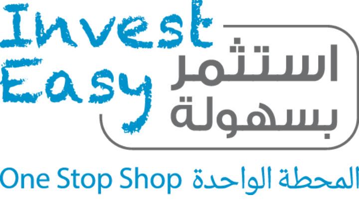 وزارة التجارة‭ ‬والصناعة‭ ‬تدشن‭ ‬الحزمة‭ ‬الأخيرة‭ ‬من‭ ‬خدمات‭ ‬بوابة‭ ‬استثمر‭ ‬بسهولة‬‬‬‬‬‬‬‬‬