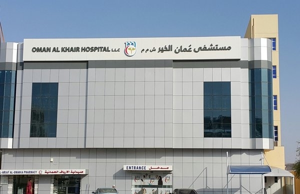 وزير التنمية الإجتماعية يفتتح مستشفى عُمان الخير بمحافظة الظاهرة