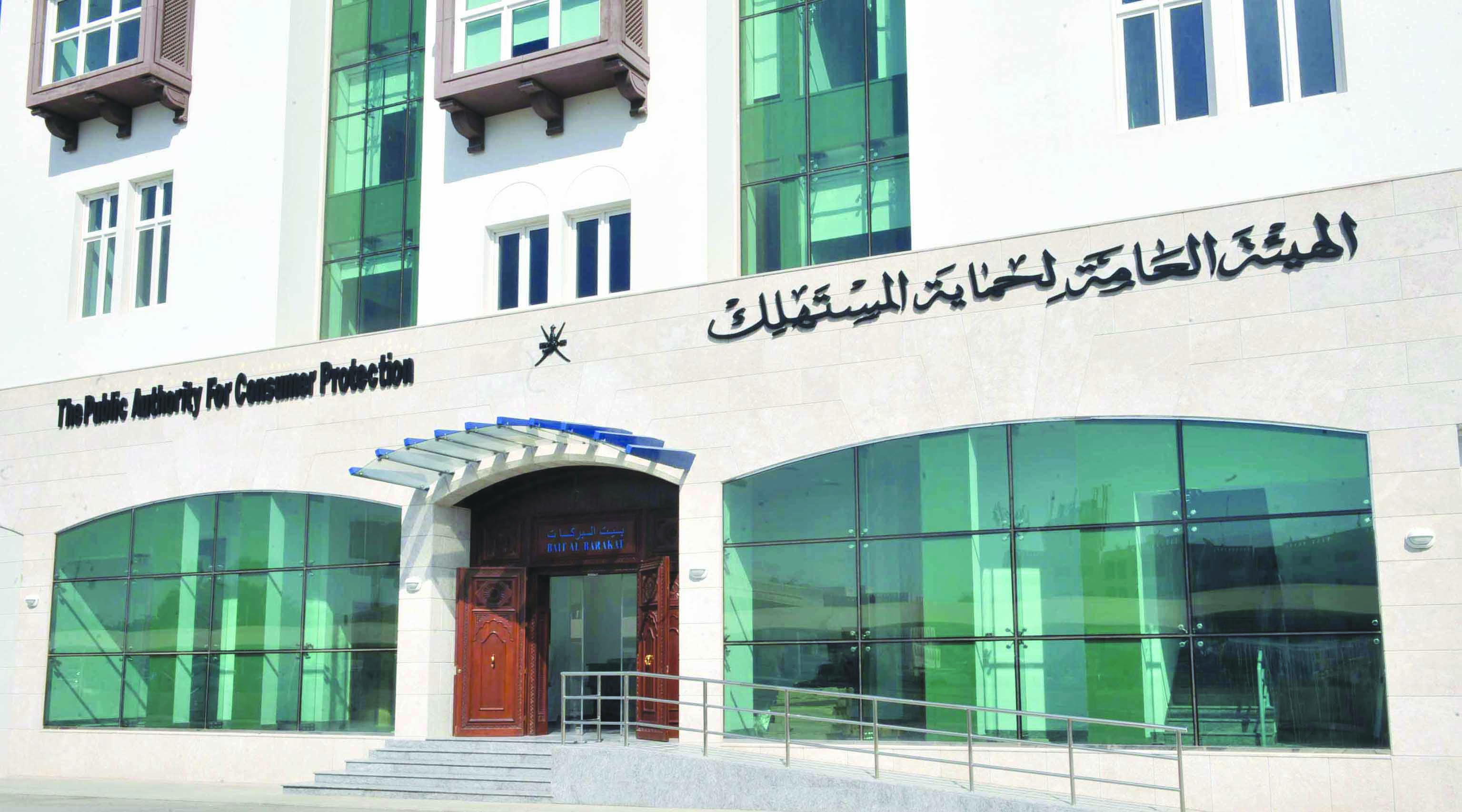 14 الف ريال عماني غرامة على مؤسسة بالداخلية