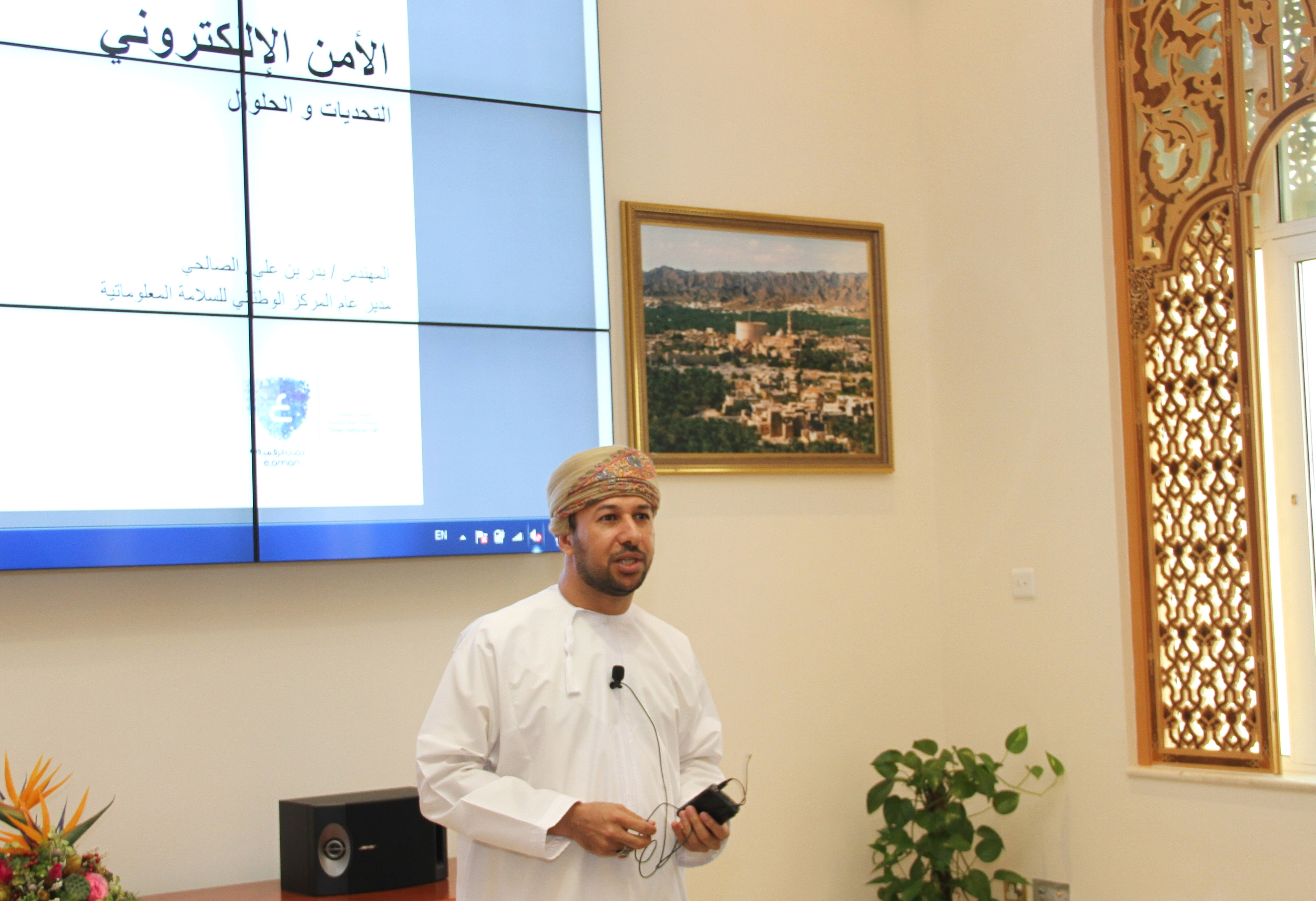 الخدمة المدنية تنظم محاضرة حول الأمن الالكتروني