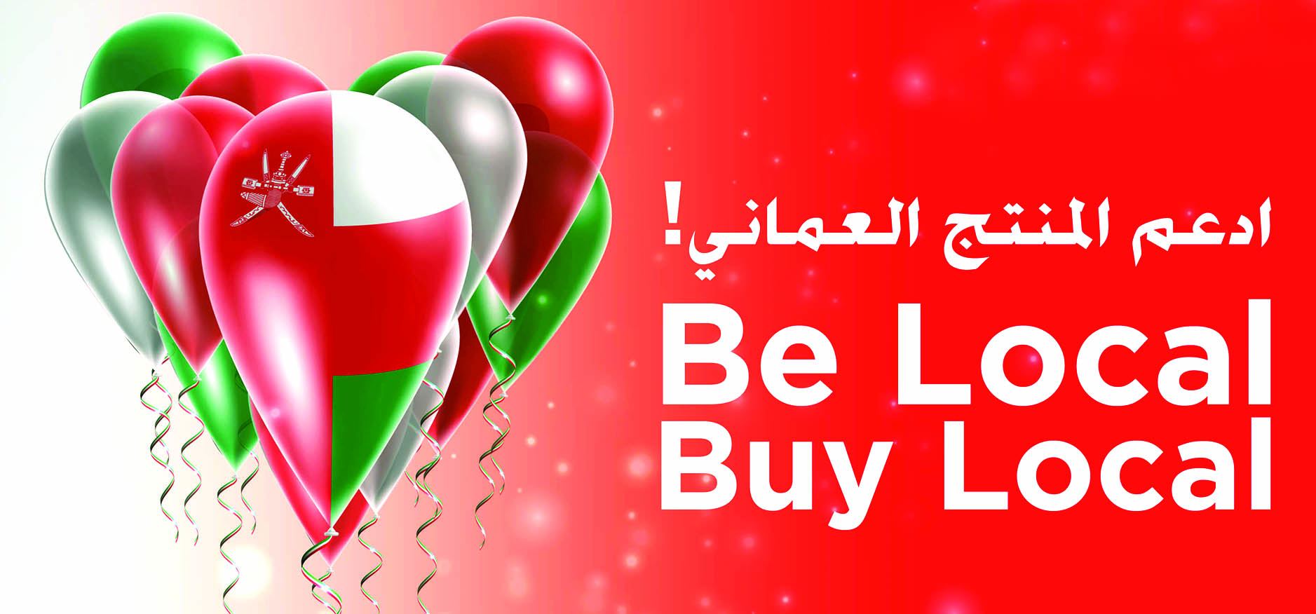 مركز سلطان يدعم المنتجات المحلية