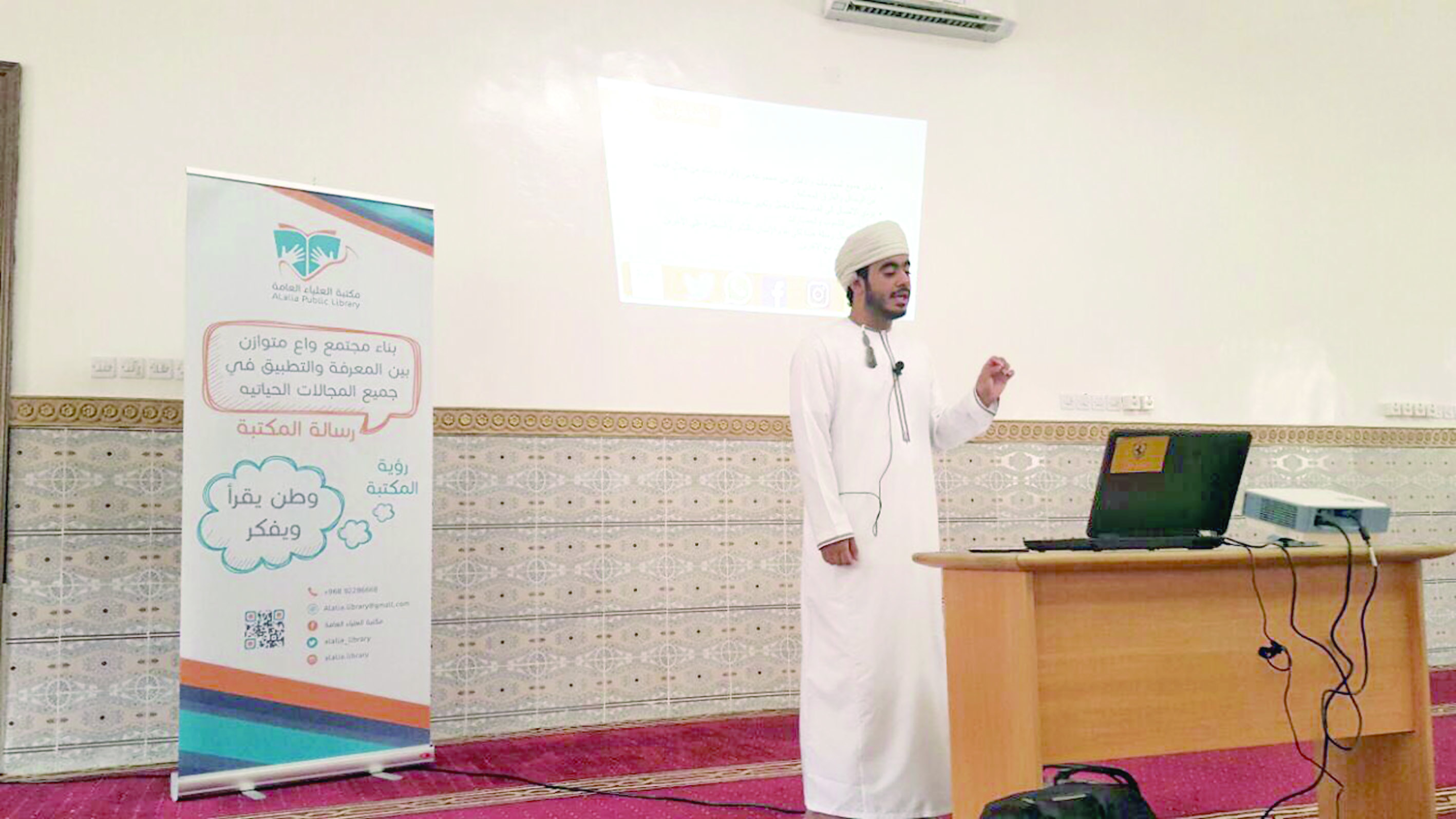 محاضرة حول التواصل الاجتماعي بمكتبة العلياء بالعوابي