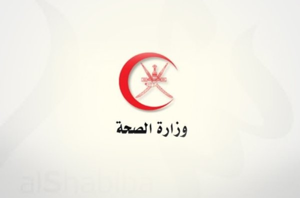 الصحة تصدر توضيحا حول إغلاق مركز وادي المعاول الصحي بعد الساعة 12
