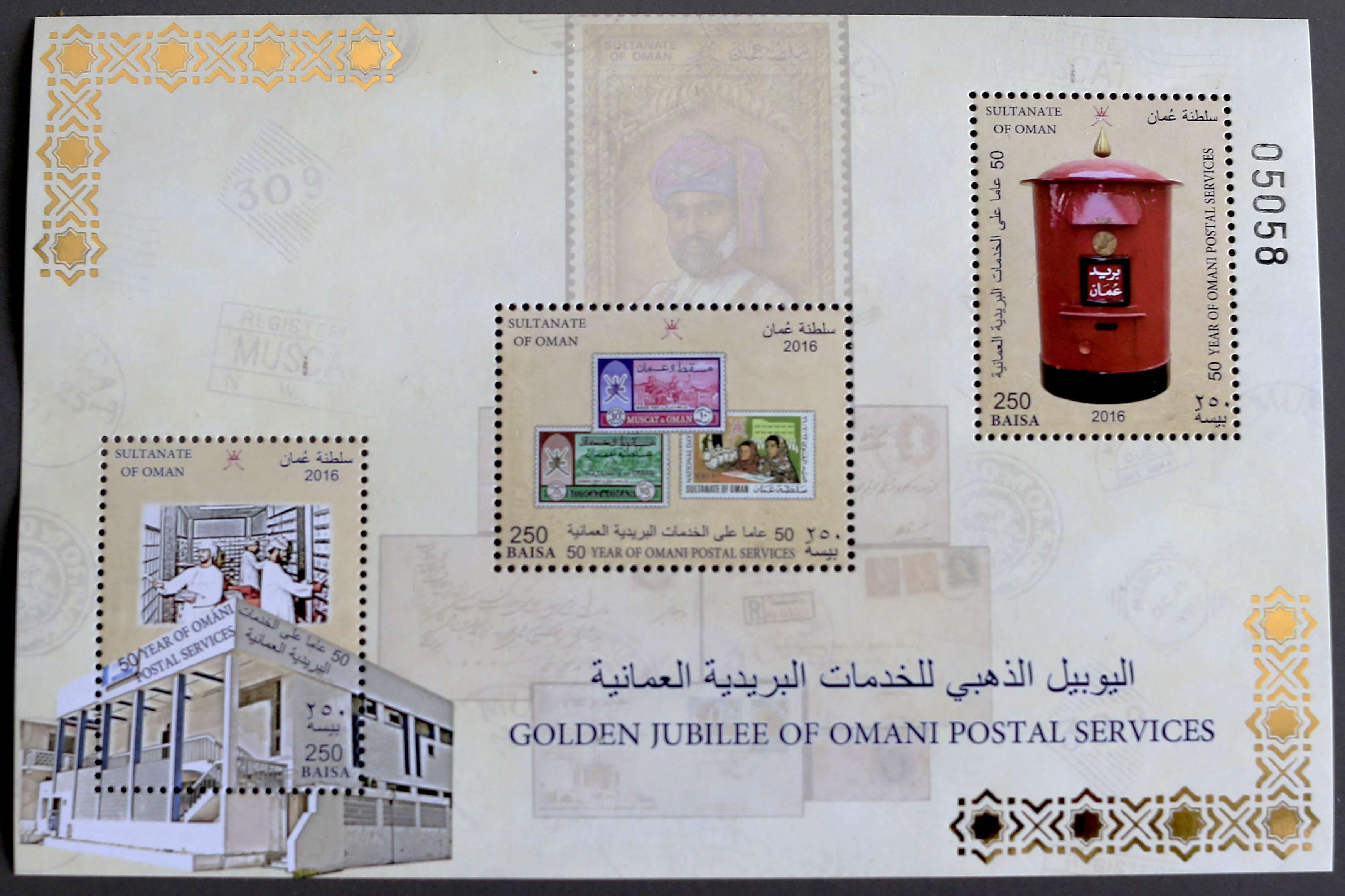 Oman Post’s golden jubilee stamps