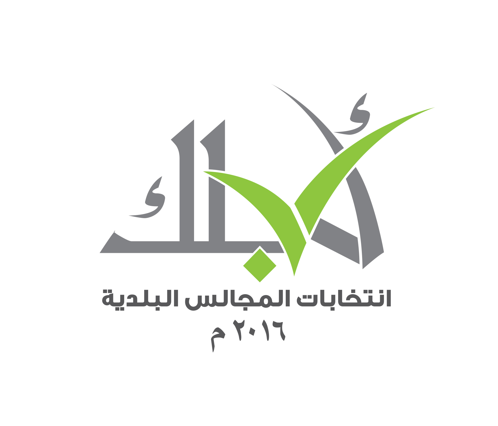 غدًا الخميس.. آخر موعد لاستقبال طلبات الترشح للمجالس البلدية