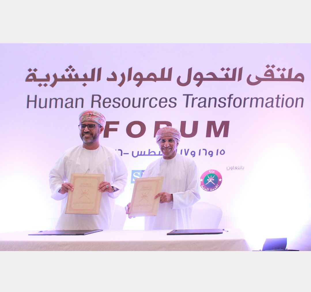 اختتام أعمال ملتقى " التحول في الموارد البشرية " بصلالة
