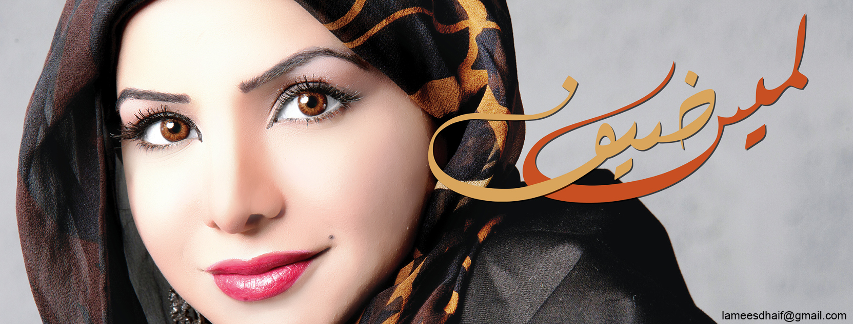 أيها الشيطان..

اخرج من بيتي..