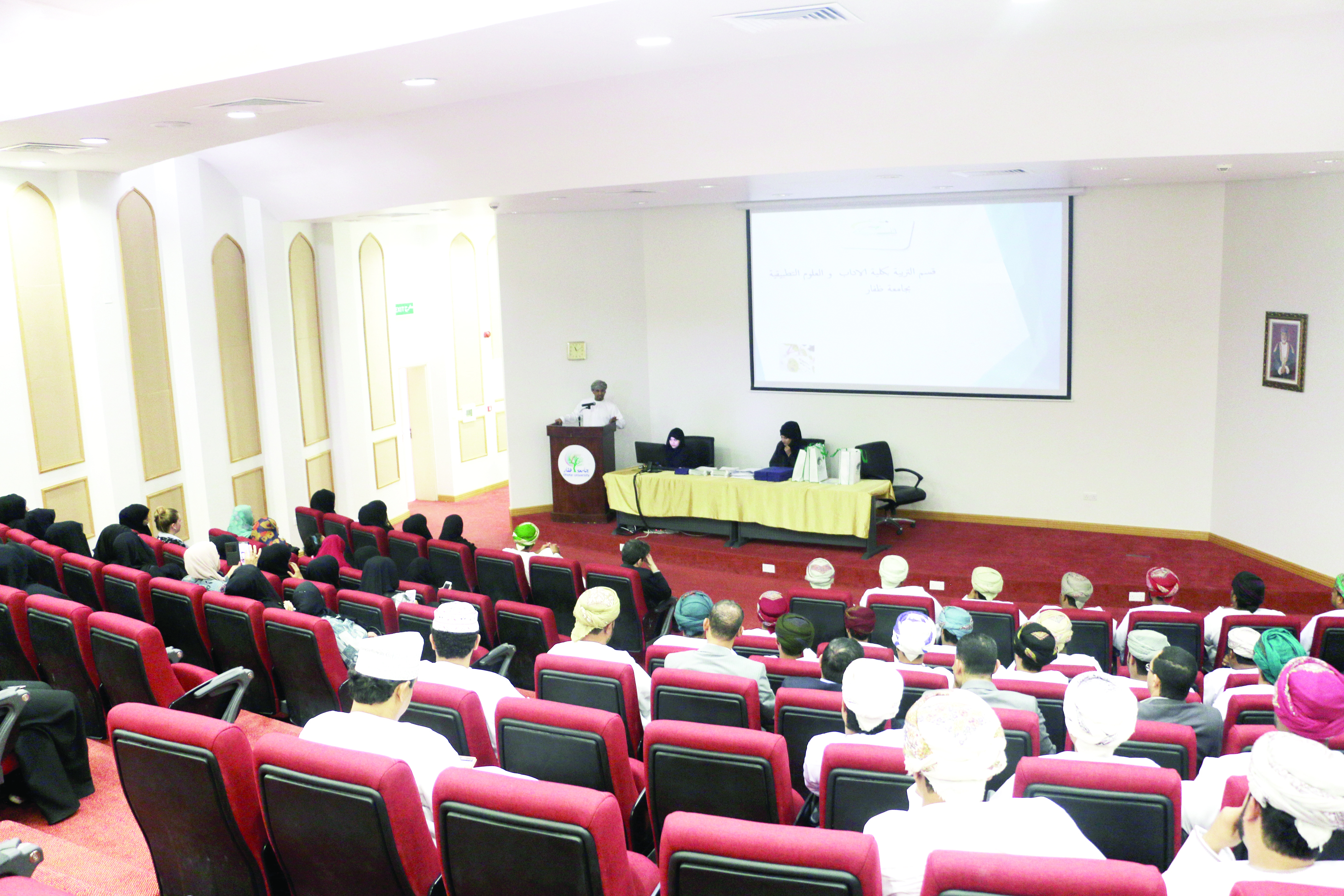 محاضرة تعريفية بمركز التدريب التربوي في ظفار
