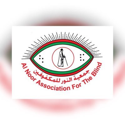 جمعية النور للمكفوفين تختتم مشاركتها في اعمال الجمعية العامه للاتحاد العالمي للمكفوفين