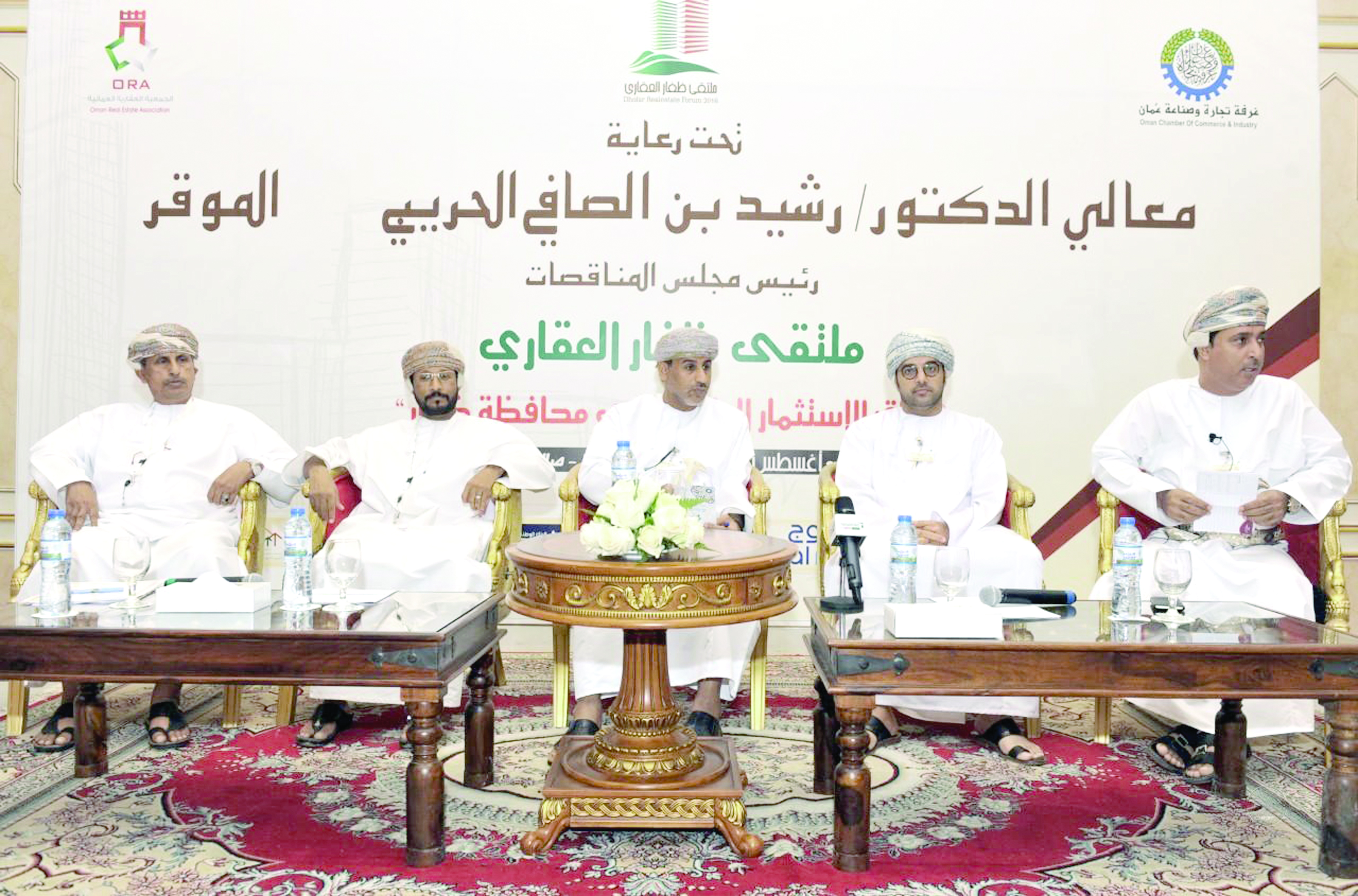 «ملتقى ظفار العقاري» يبحث آفاق الاستثمار في العقار بظفار